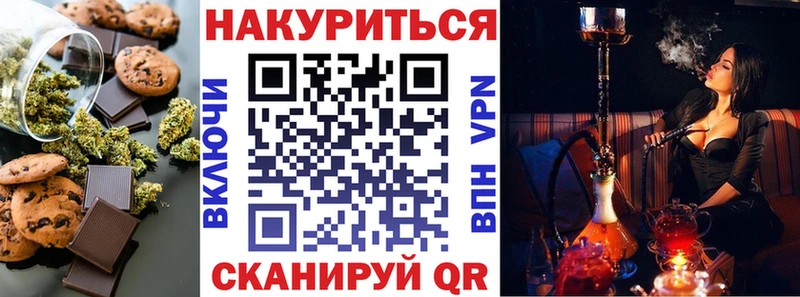 Печенье с ТГК марихуана где купить наркоту Гудермес