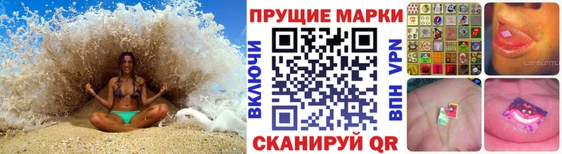 Наркотические марки 1,8мг  Гудермес 